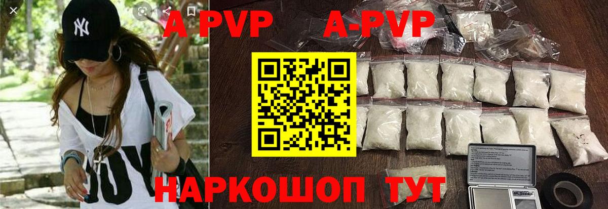 А ПВП мука  Альфа ПВП Соль  Альфа ПВП  Саранск  Вход с VPN 