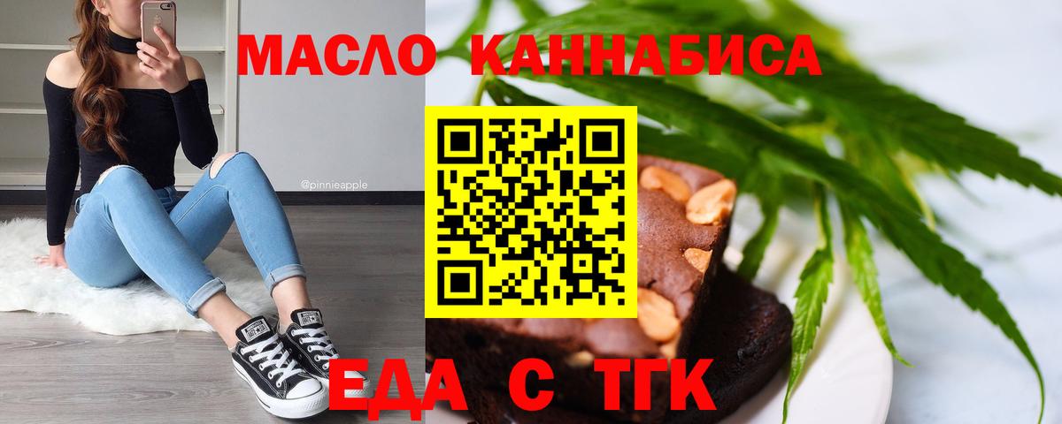 Cannafood конопля Саранск