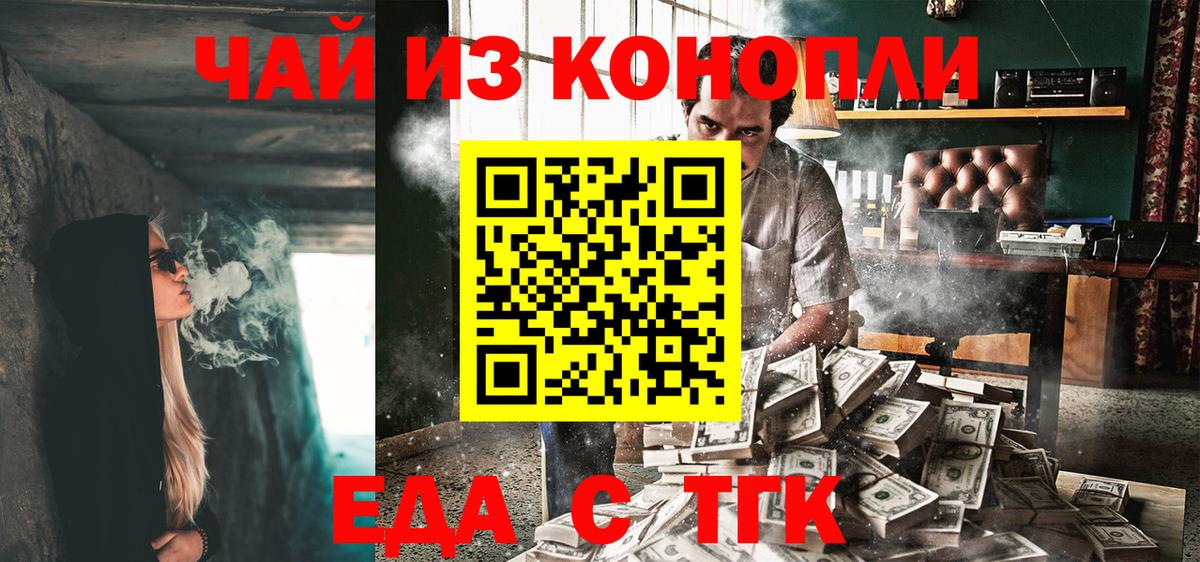 Canna-Cookies конопля  Вход с VPN  Саранск 