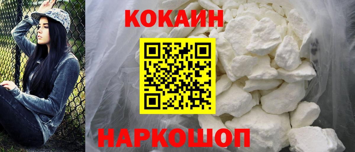 COCAIN Fish Scale Саранск