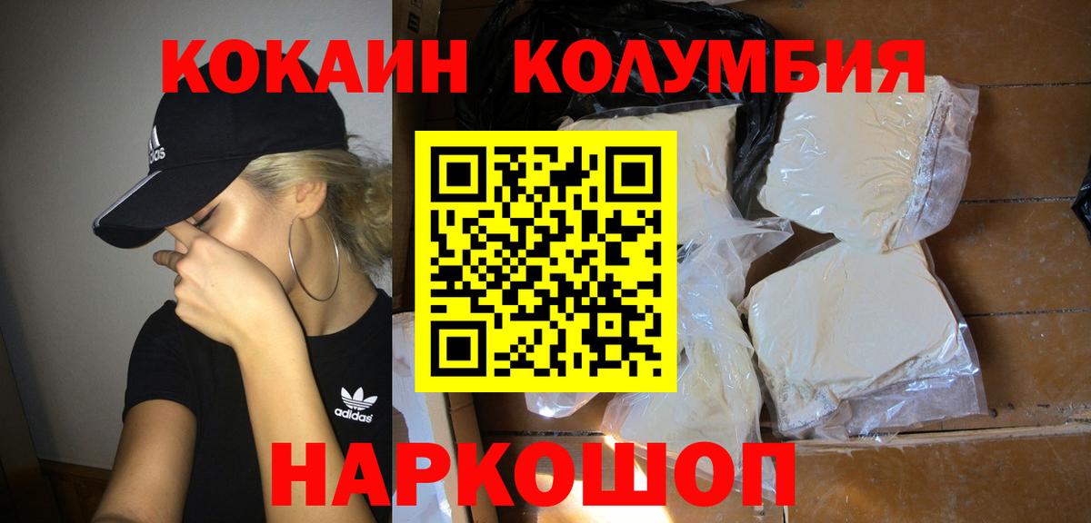 COCAIN VHQ  Вход с VPN  Саранск  КОКАИН  Кокаин FishScale 