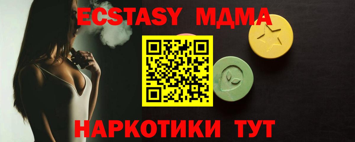ЭКСТАЗИ 250 мг Саранск