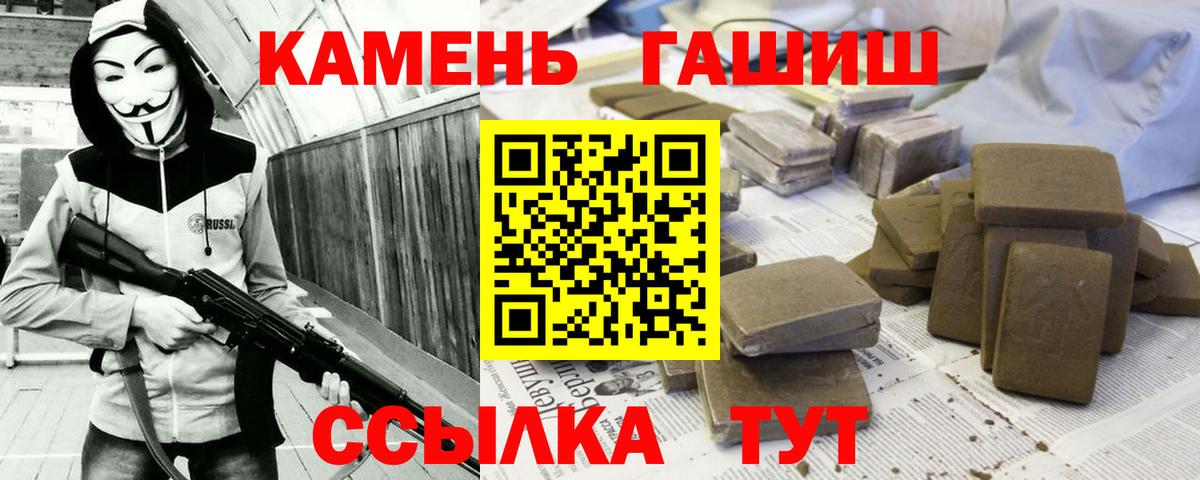 Гашиш убойный Саранск