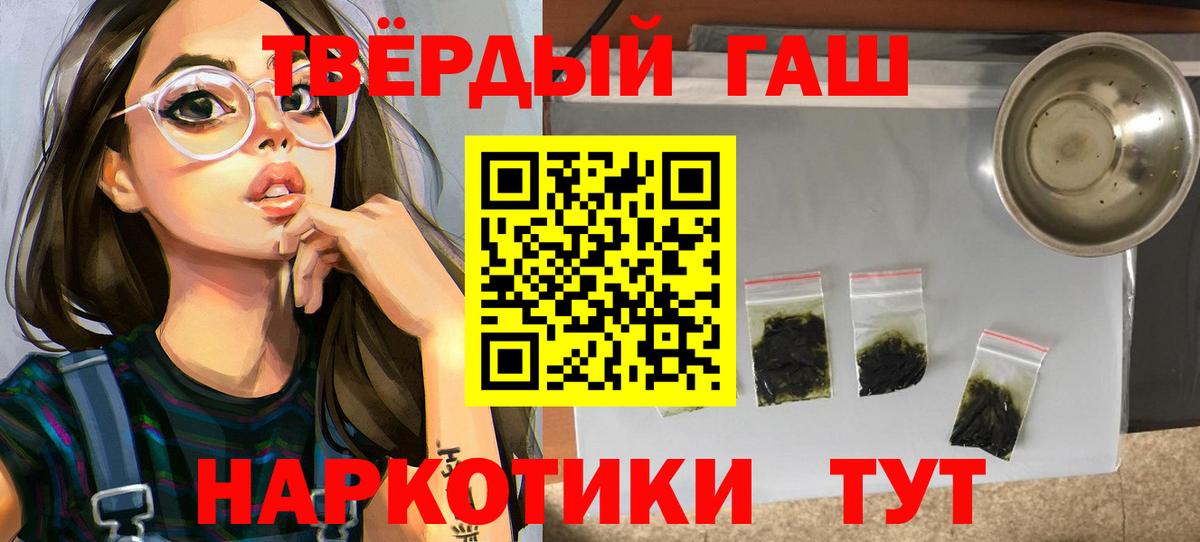 Саранск  ГАШИШ AMNESIA HAZE  Вход с VPN  Гашиш VHQ 