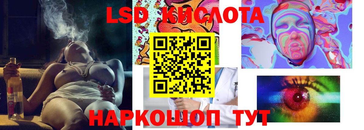 Лсд 25 экстази  Вход с VPN  ЛСД экстази ecstasy  Саранск  Лсд 25 экстази кислота 