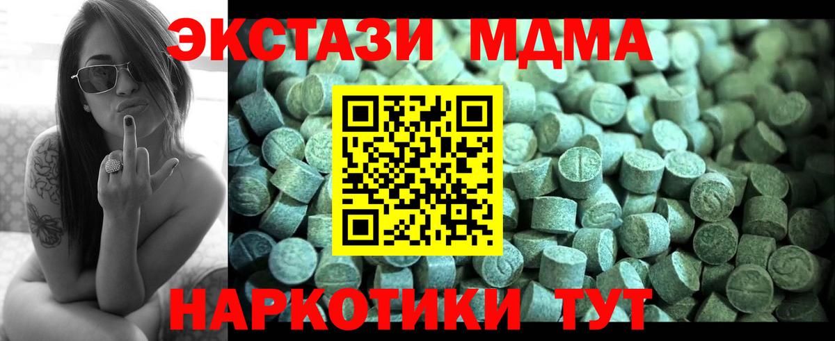 Саранск  МДМА молли  Вход с VPN 
