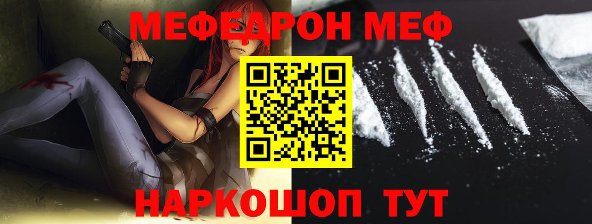 МЕФ Саранск