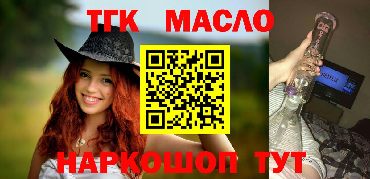 ТГК вейп с тгк Саранск