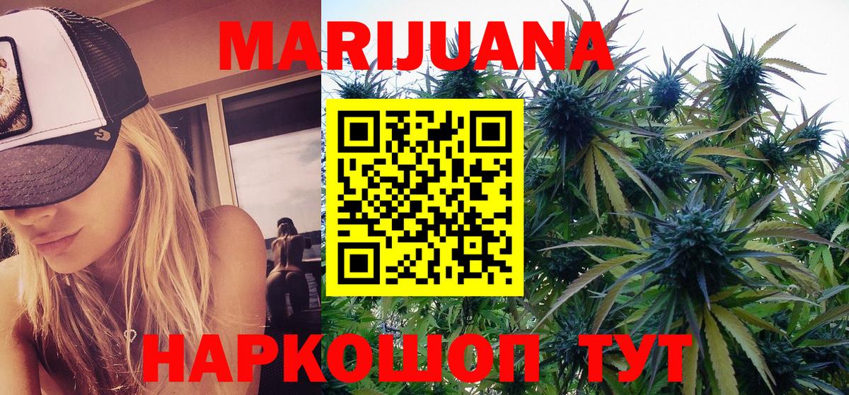 Марихуана White Widow  МАРИХУАНА OG Kush  Саранск  Вход с VPN 